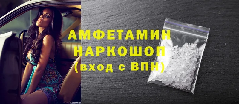 закладки  Рыбинск  Amphetamine Premium 