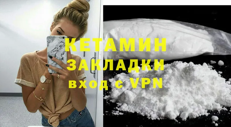 купить  цена  Рыбинск  Кетамин ketamine 