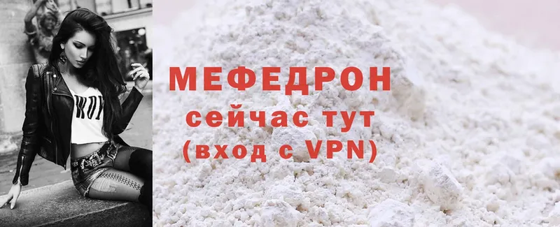 Меф mephedrone  купить закладку  Рыбинск 